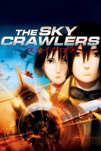 the-sky-crawlers-2008