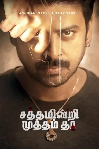 sathamindri-mutham-tha-2024