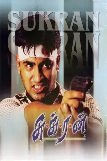 sukran-2005