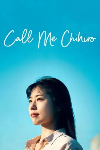call-me-chihiro-2023