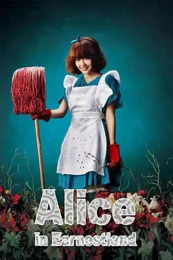 alice-in-earnestland-2015