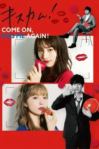 merry-kiss-cam-2020