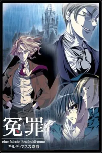 Enzai (2004) Poster
