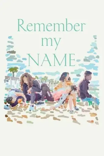 remember-my-name-2023