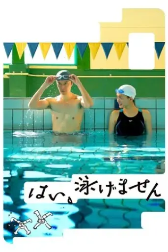 yes-i-can-t-swim-2022