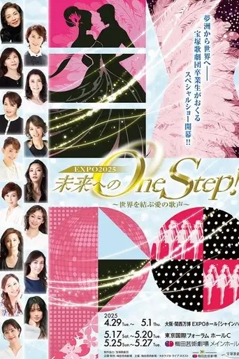 One Step Too Far (2025)