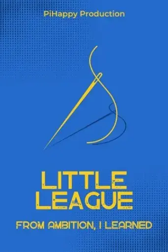 little-league-from-ambition-i-learned-2023