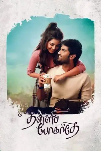 thalli-pogathey-2021