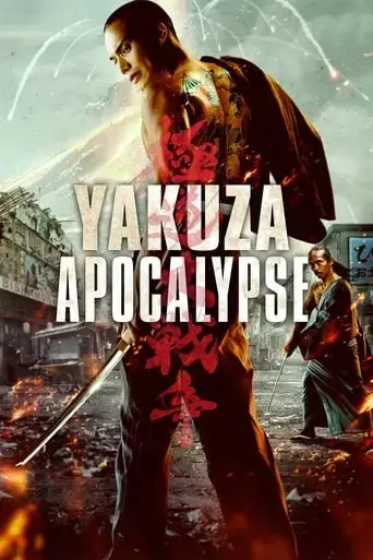 yakuza-apocalypse-2015