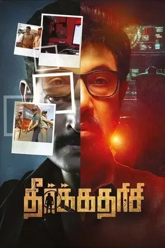 theerkadarishi-2023