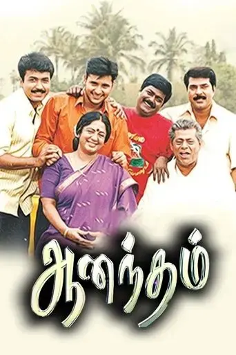 anandham-2001