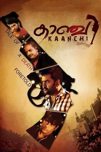 kaanchi-2013