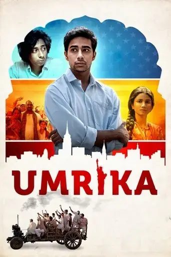 umrika-2015