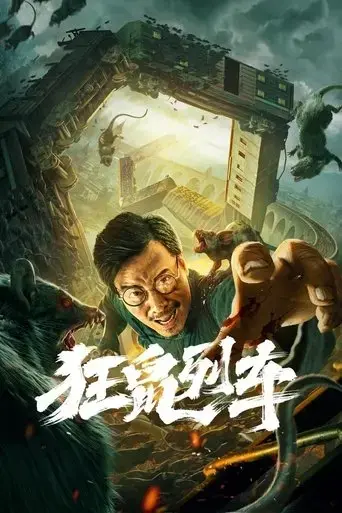 junkrat-train-2021