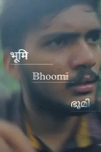 bhoomi-2018
