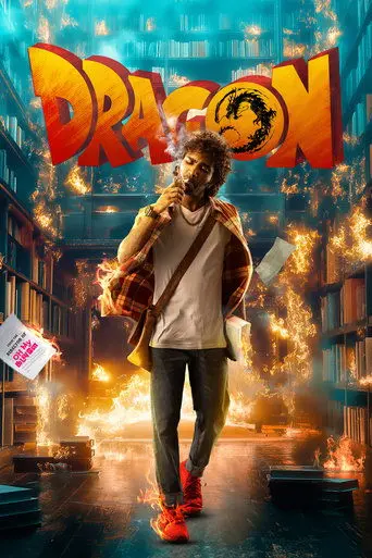 dragon-2025