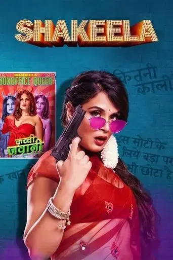 shakeela-2020