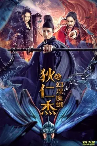 di-renjie-s-phantom-moth-2020