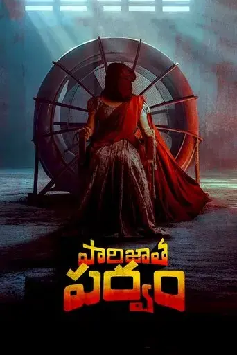 paarijathaparvam-2024