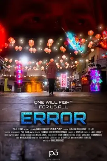 error-2025