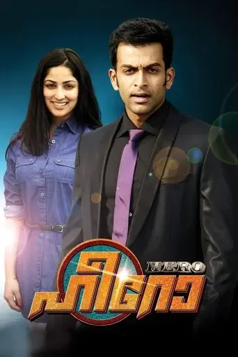hero-2012