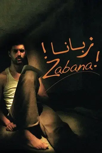 zabana-2012