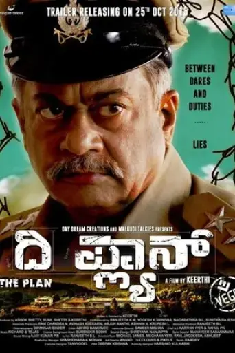 the-plan-2015