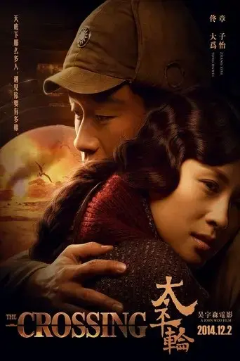 the-crossing-2014