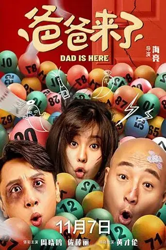 dad-is-here-2022