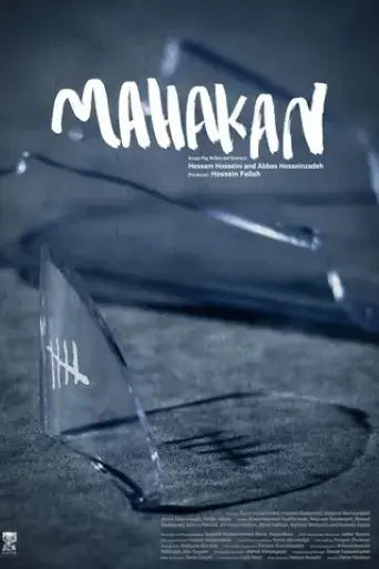 mahakan-2021