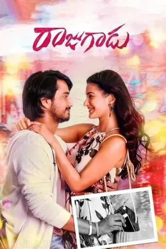 raju-gadu-2018
