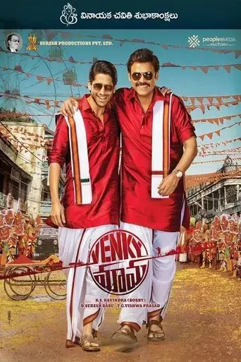 venky-mama-2019