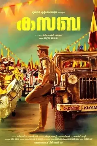 kasaba-2016