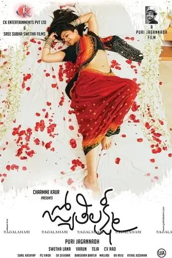 jyothi-lakshmi-2015