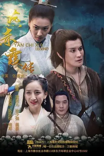 story-of-yan-chixia-love-in-lan-ruo-temple-2020