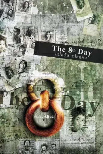 the-8th-day-2008