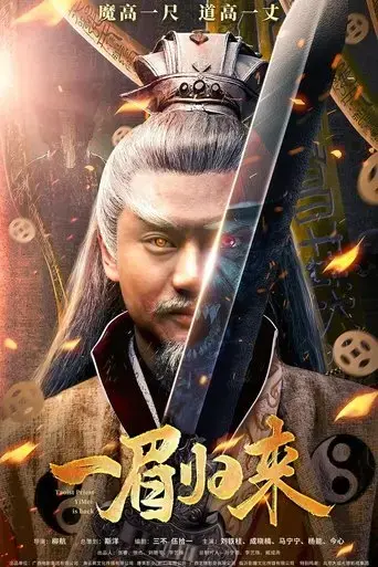 yi-mei-returns-2024