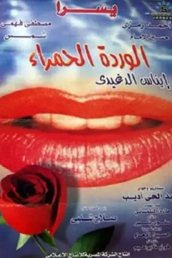 the-red-rose-2000