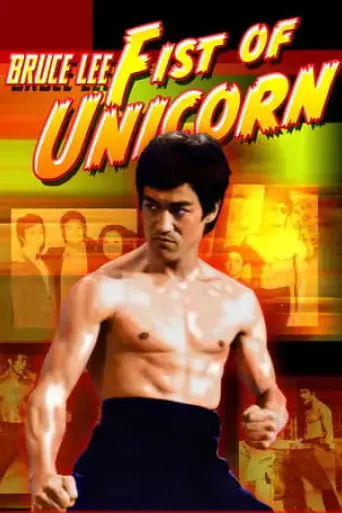 bruce-lee-and-i-1973