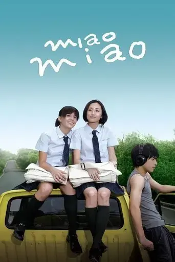 miao-miao-2008