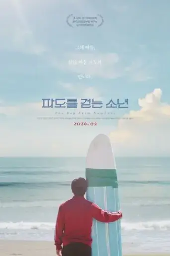wave-2019