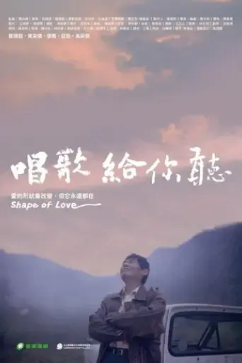 shape-of-love-2024
