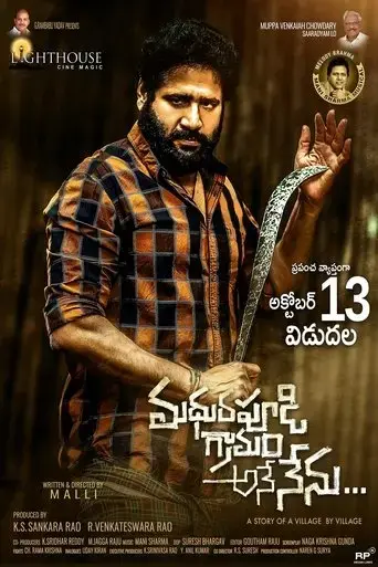 madhurapudi-gramam-ane-nenu-2023