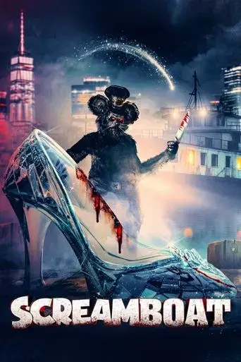 screamboat-2025
