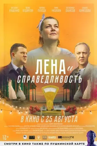 lena-and-justice-2022