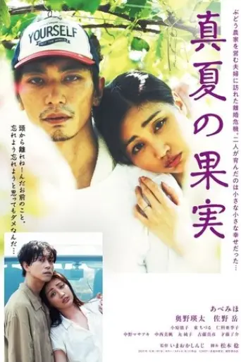 Midsummer Fruit (2025) Poster