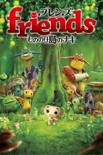 friends-naki-on-the-monster-island-2011
