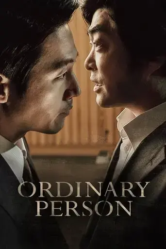 ordinary-person-2017