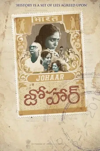 johaar-2020