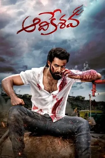 aadikeshava-2023